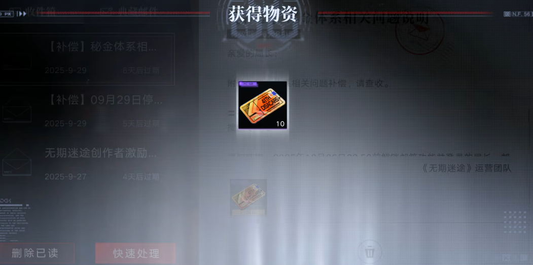 无期迷途卡门奈特选什么