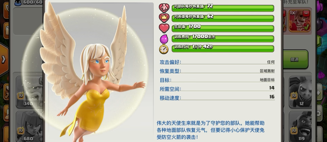 部落冲突啥是超级弓箭手