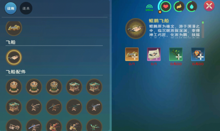 创造与魔法船怎么回收