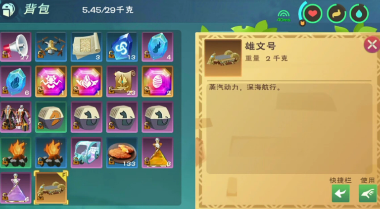 创造与魔法船怎么回收