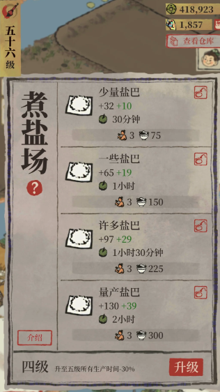 江南百景图盐在哪个城市