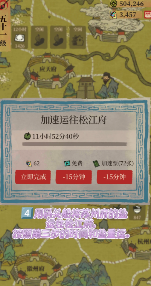 江南百景图盐在哪个城市