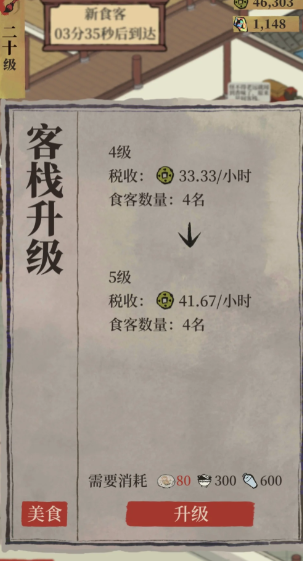 江南百景图空盘怎么获得