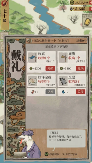 江南百景图空盘怎么获得