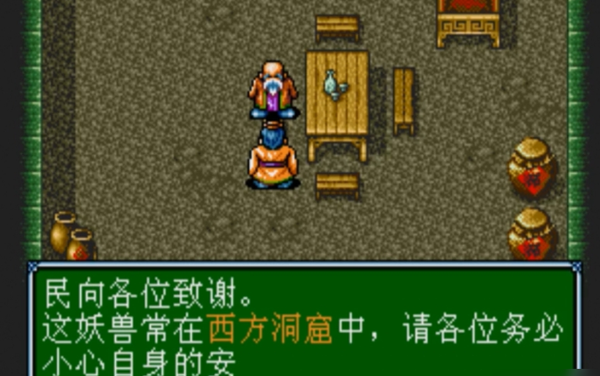 吞食天地3迷宫怎么走