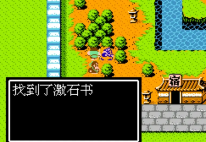 吞食天地2里面的书有什么用