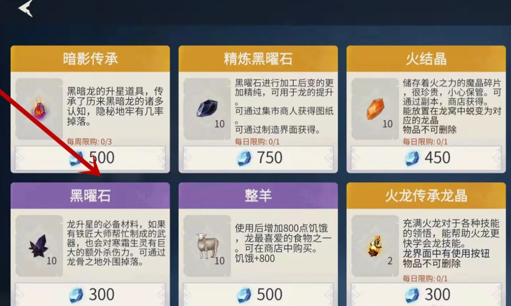 冰原守卫者黑曜石怎么获得