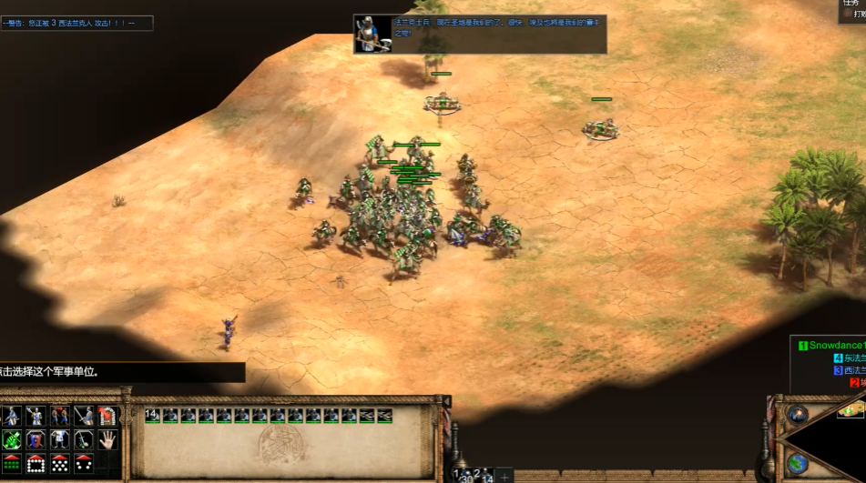 帝国时代2萨拉丁战役怎么玩