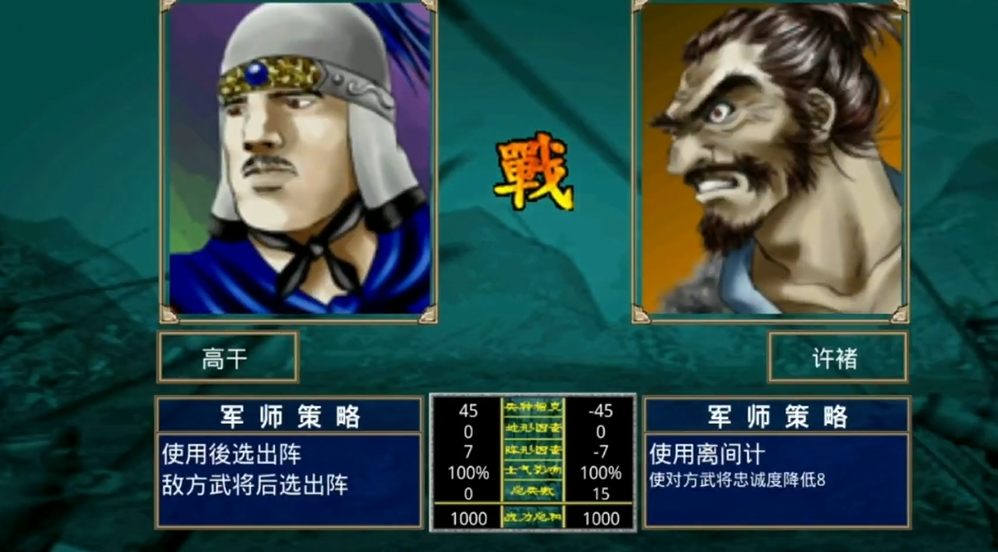 三国群英传2许褚在哪里