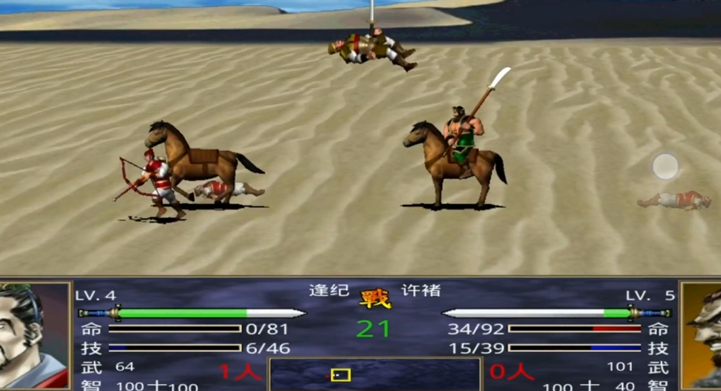 三国群英传2许褚在哪里