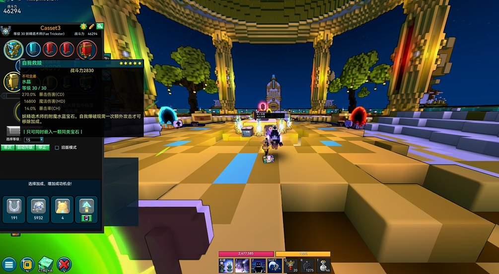 宝藏世界妖精职业宝石怎么搭配