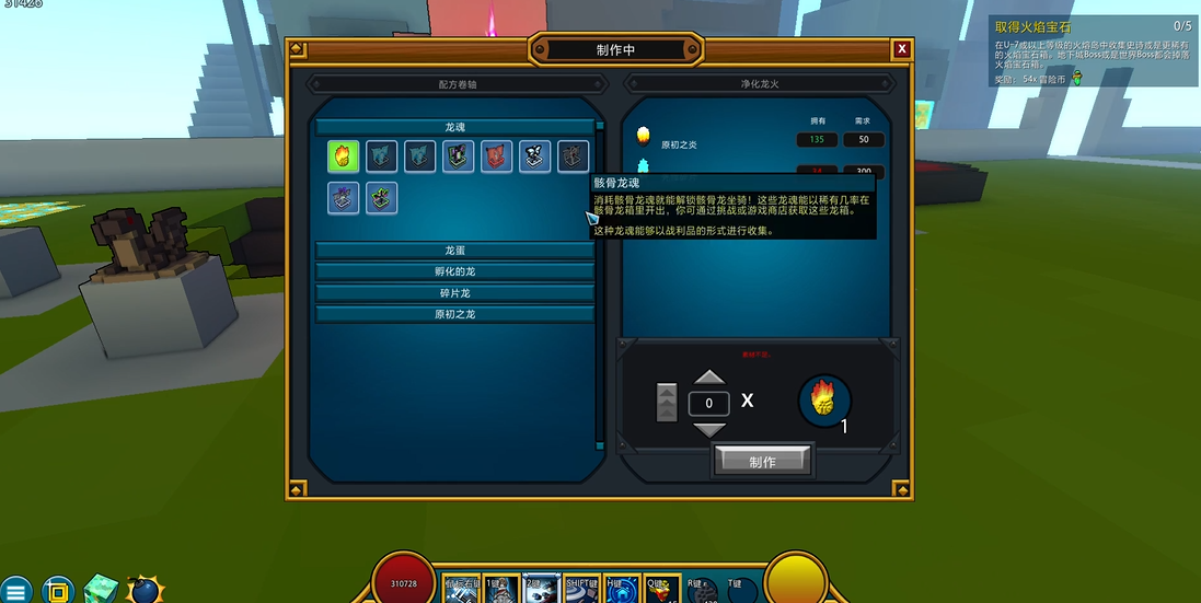 宝藏世界龙魂怎么合成的 宝藏世界龙魂怎么合成的