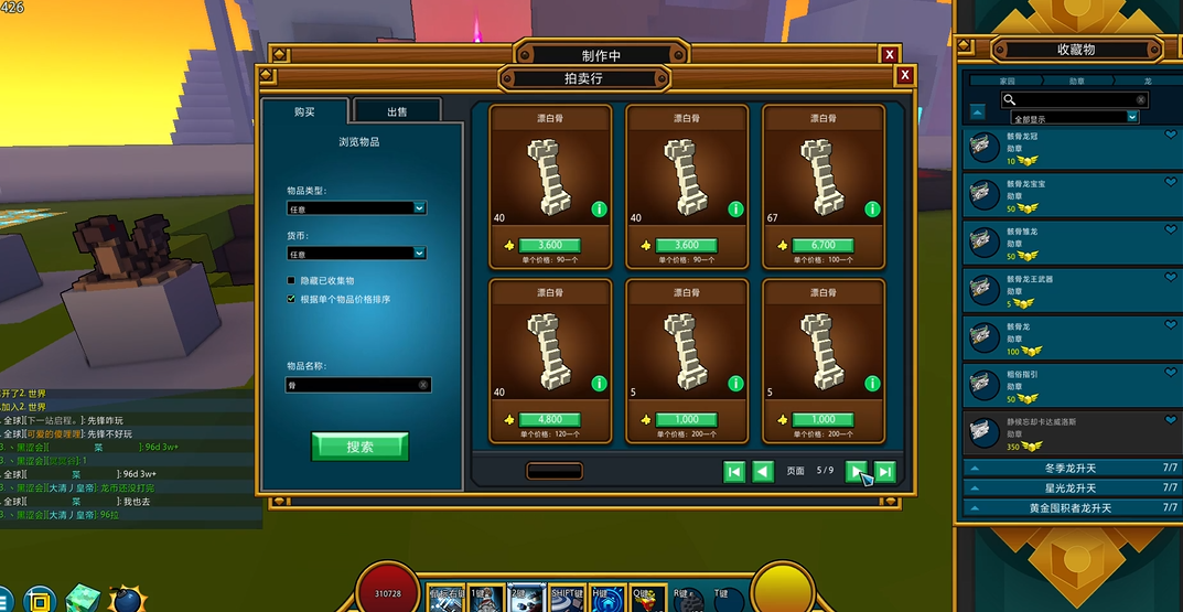 宝藏世界龙魂怎么合成的 宝藏世界龙魂怎么合成的