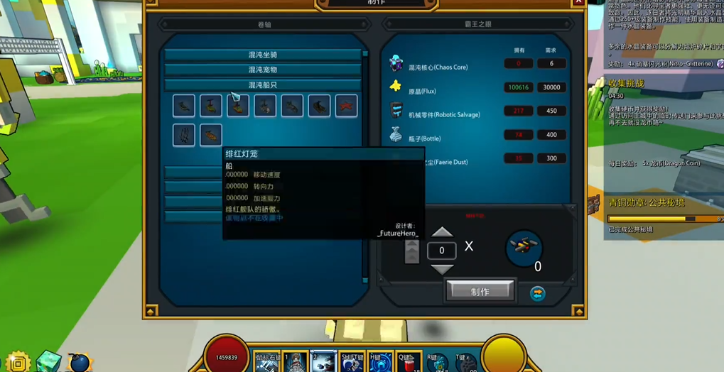 宝藏世界混沌核心怎么得 宝藏世界混沌核心怎么得