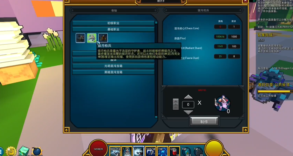 宝藏世界混沌核心怎么得