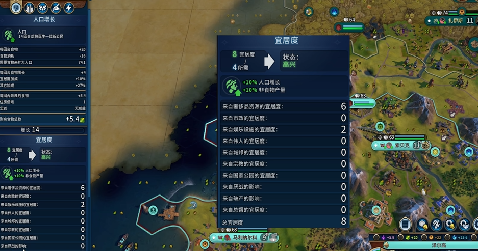 文明6中宜居度怎么提高