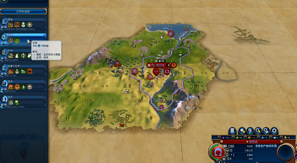 文明6防洪坝怎么解锁