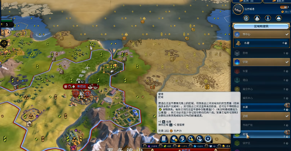 文明6防洪坝怎么解锁