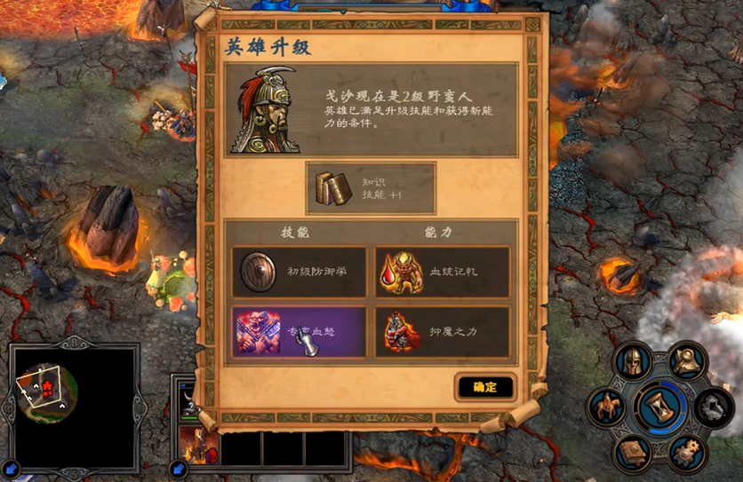 英雄无敌5野蛮人怎么加点