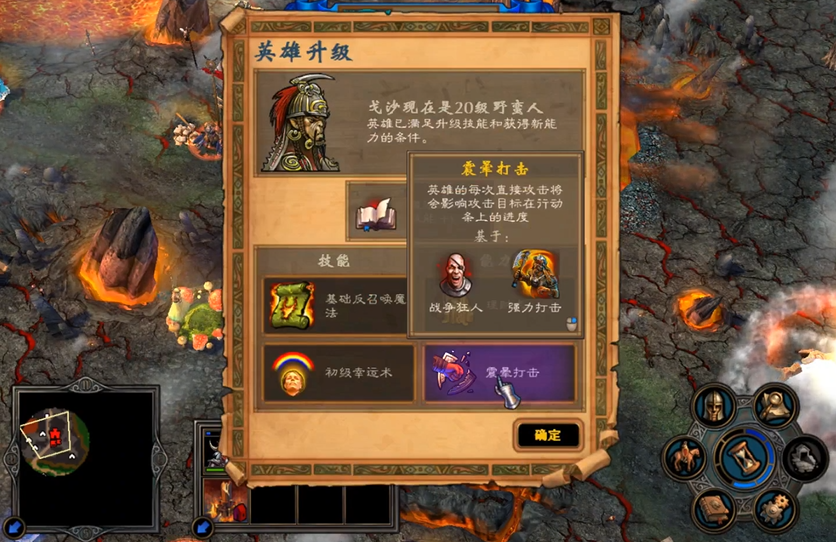 英雄无敌5野蛮人怎么加点