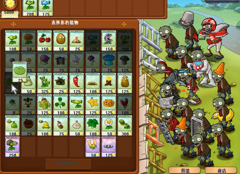 植物大战僵尸谁笑到最后怎么打 植物大战僵尸谁笑到最后怎么打