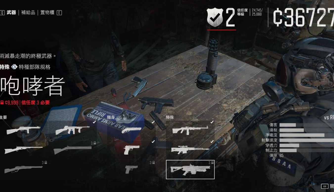 往日不再咆哮者弹药怎么获得