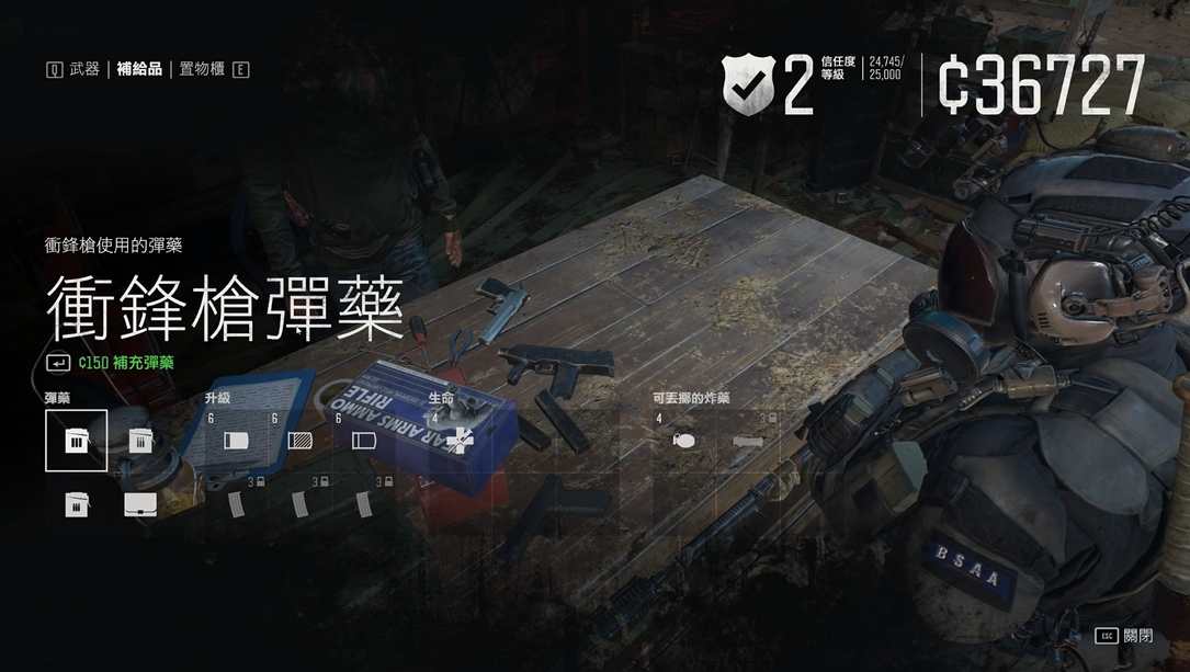 往日不再咆哮者弹药怎么获得