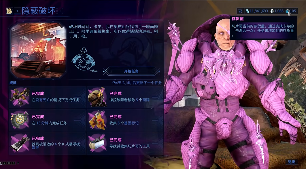 星际战甲卡尔驻军奖励在哪 星际战甲卡尔驻军奖励在哪