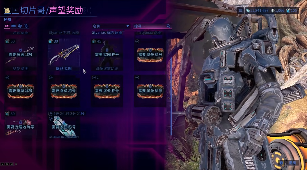 星际战甲卡尔驻军奖励在哪