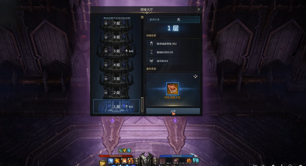 失落的方舟命运之塔在哪打 失落的方舟命运之塔在哪打