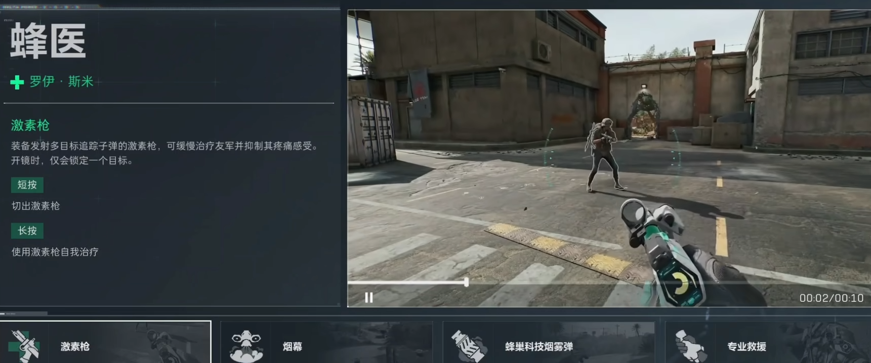 三角洲行动监狱体检室在哪