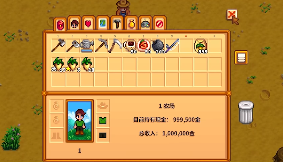 星露谷物语金星植物有什么用