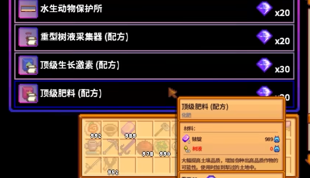 星露谷物语金星植物有什么用