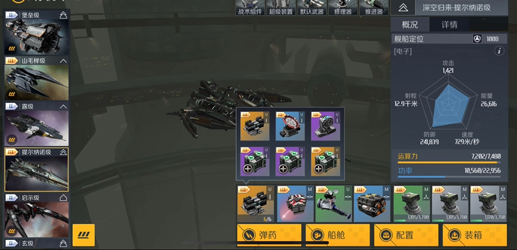 第二银河后勤专属组件怎么用 第二银河后勤专属组件怎么用