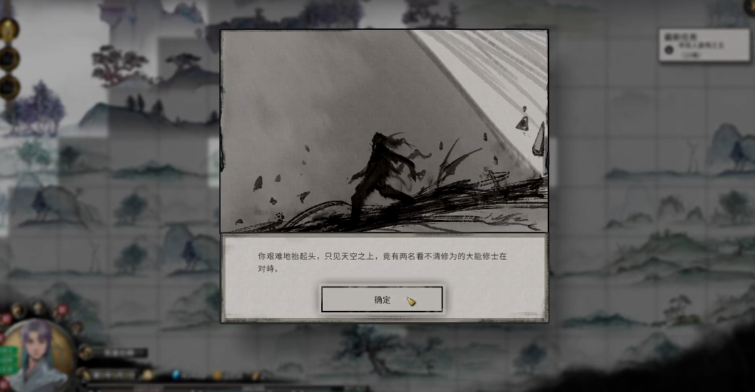 鬼谷八荒奇遇在哪里看