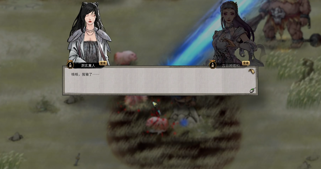 鬼谷八荒奇遇在哪里看