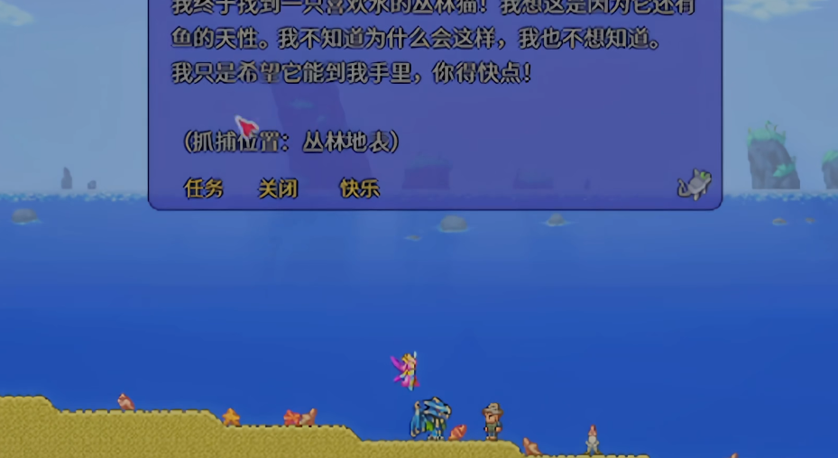 泰拉瑞亚渔夫套怎么获得