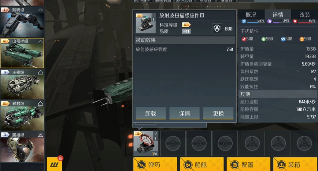 第二银河定位扫描怎么弄 第二银河定位扫描怎么弄