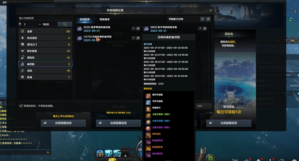 失落的方舟幽灵船怎么进