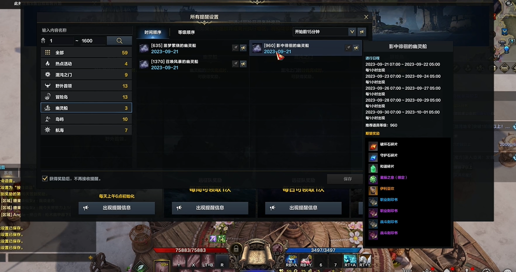 失落的方舟幽灵船怎么进