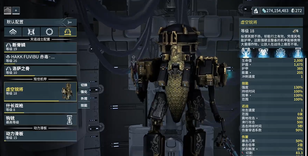 星际战甲虚空锐将部件怎么获得