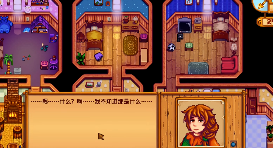 星露谷物语村长的内裤在哪