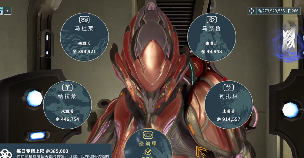 星际战甲z精怎么回蓝 星际战甲z精怎么回蓝