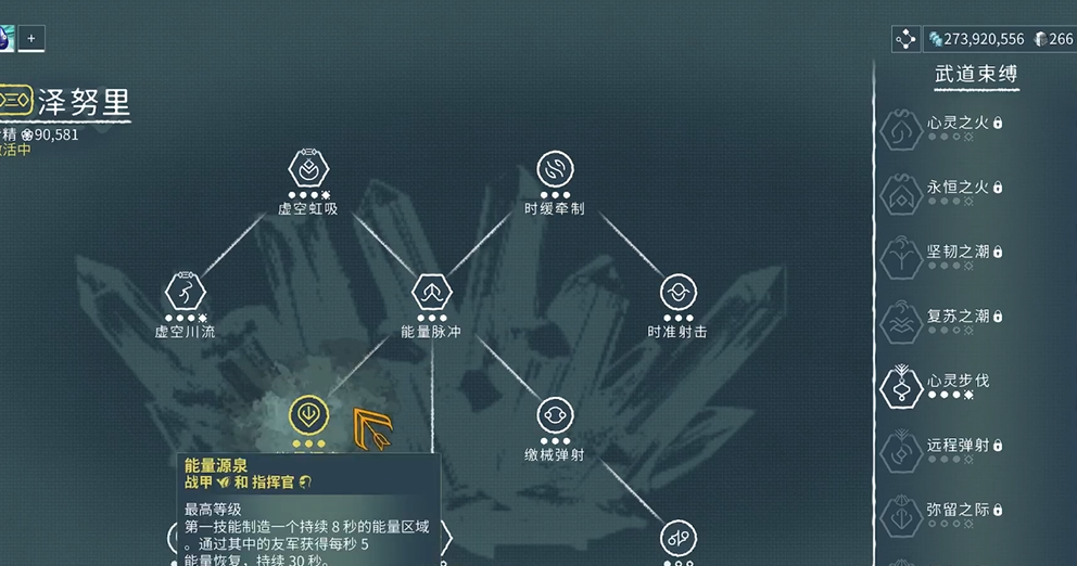 星际战甲z精怎么回蓝