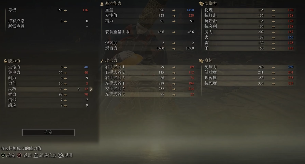 艾尔登法环法师死亡子杖怎么加点