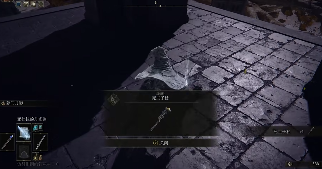 艾尔登法环法师死亡子杖怎么加点