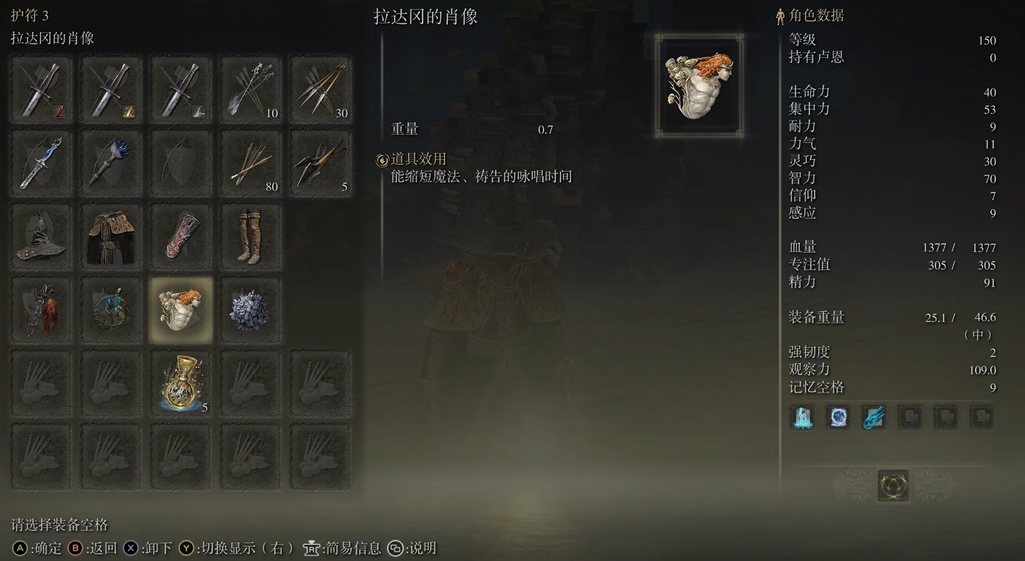 艾尔登法环法师死亡子杖怎么加点