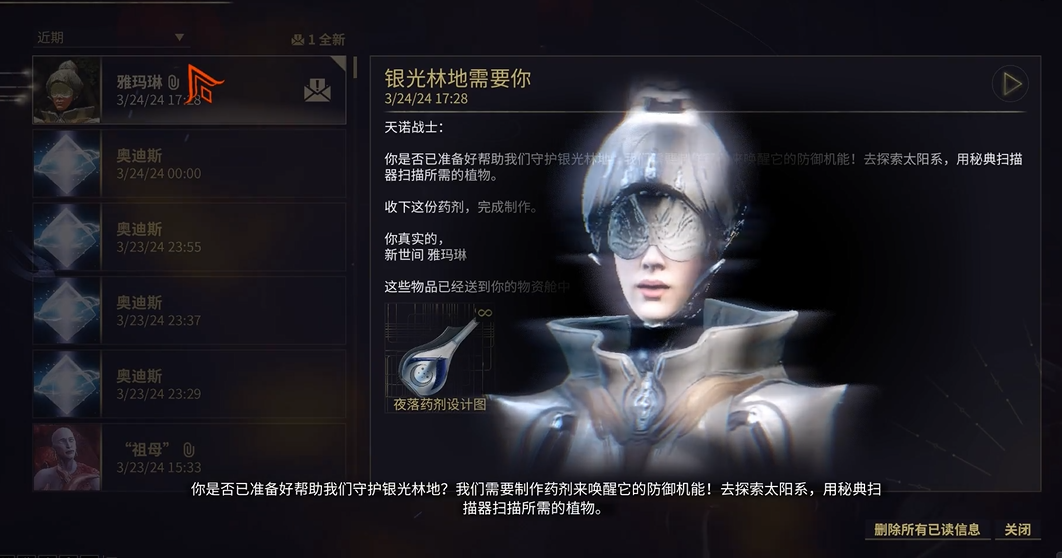 星际战甲银光林地祭坛在哪儿 星际战甲银光林地祭坛在哪儿