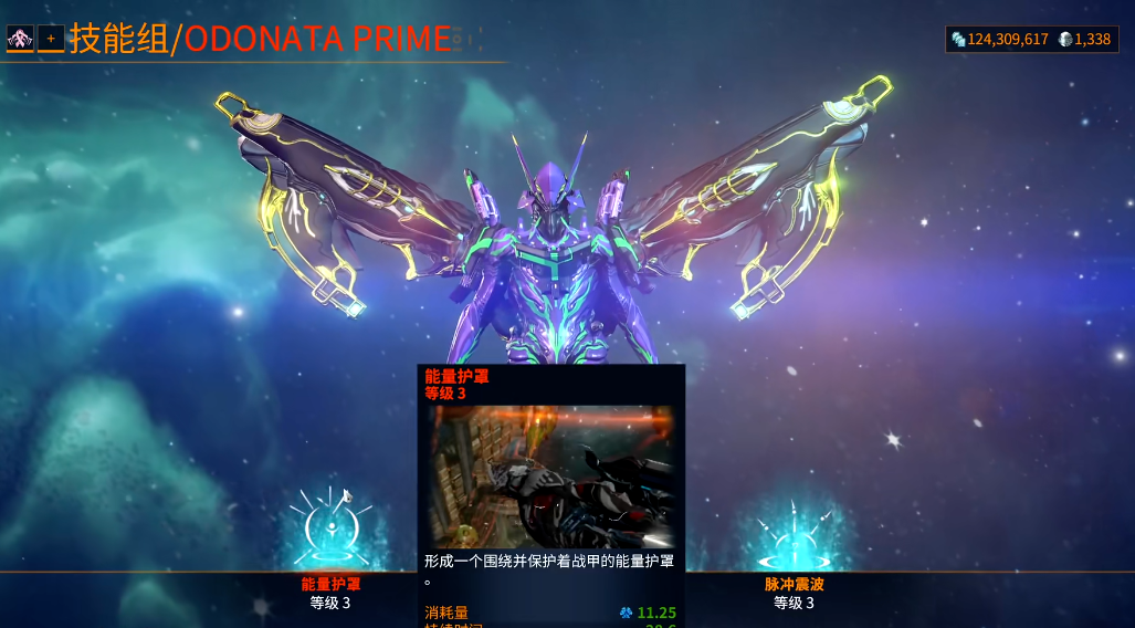 星际战甲odonata怎么用 星际战甲odonata怎么用