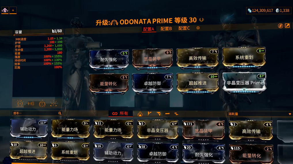 星际战甲odonata怎么用 星际战甲odonata怎么用